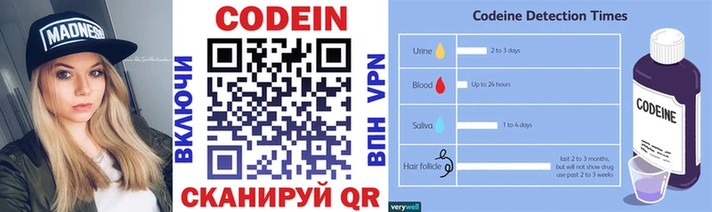 Codein напиток Lean (лин)  Нефтеюганск 